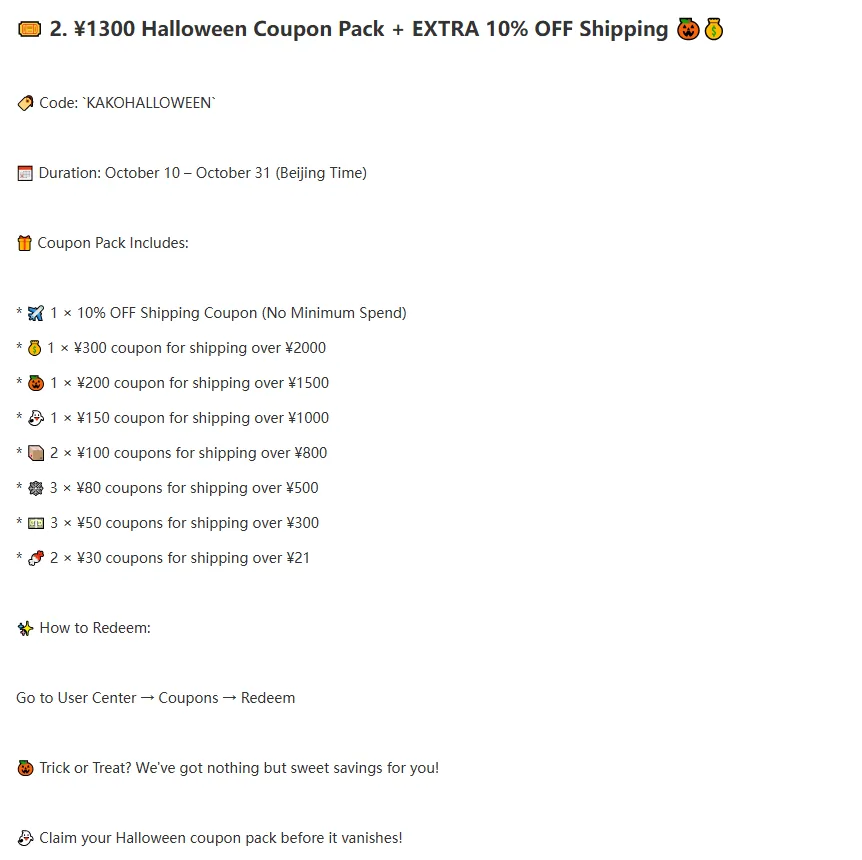 Section two of the Kakobuy Halloween notice: coupon pack with code KAKOHALLOWEEN, duration October 10 to 31, eight kinds of shipping coupons and the redeem path