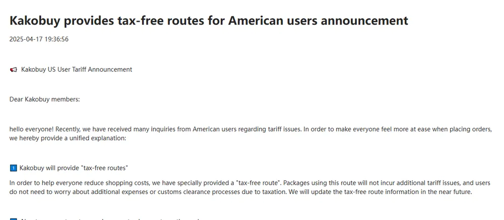 Opening of the Kakobuy US tax-free routes announcement, dated 2025-04-17 19:36:56